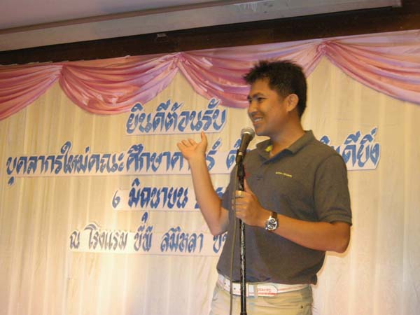 ประชุมคณะ และ งานเลี้ยงอาจารย์ใหม่55 ภาพที่ 115