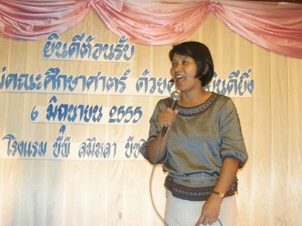 ประชุมคณะ และ งานเลี้ยงอาจารย์ใหม่55 ภาพที่ 119