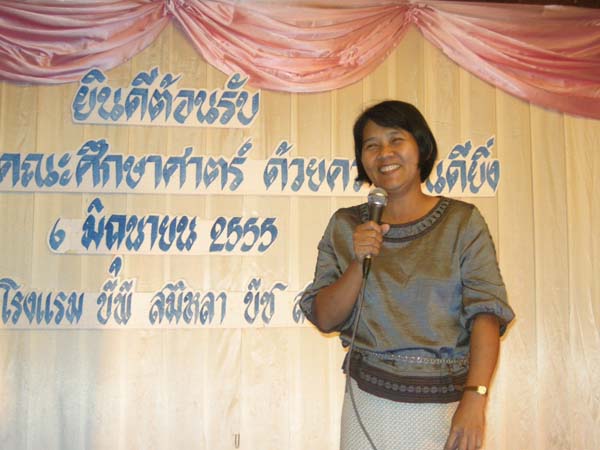 ประชุมคณะ และ งานเลี้ยงอาจารย์ใหม่55 ภาพที่ 120