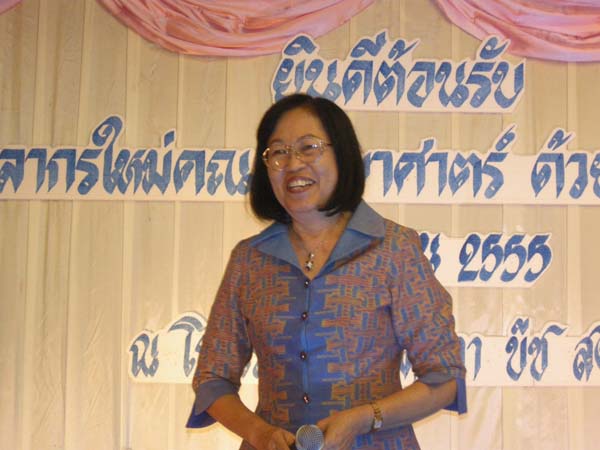 ประชุมคณะ และ งานเลี้ยงอาจารย์ใหม่55 ภาพที่ 125