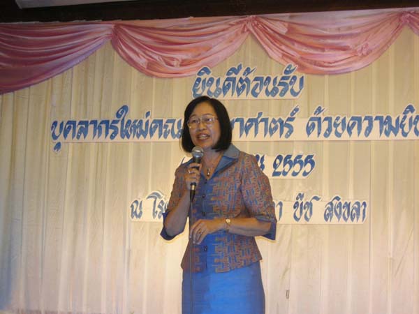 ประชุมคณะ และ งานเลี้ยงอาจารย์ใหม่55 ภาพที่ 131