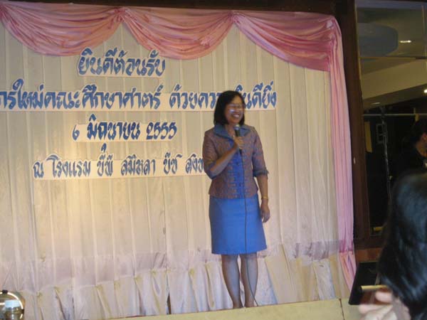 ประชุมคณะ และ งานเลี้ยงอาจารย์ใหม่55 ภาพที่ 132