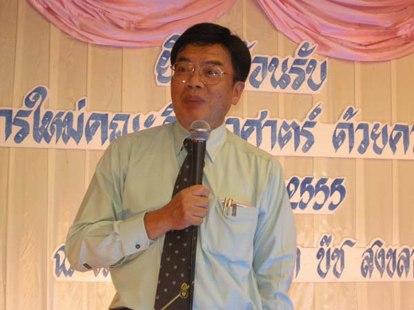 ประชุมคณะ และ งานเลี้ยงอาจารย์ใหม่55 ภาพที่ 141
