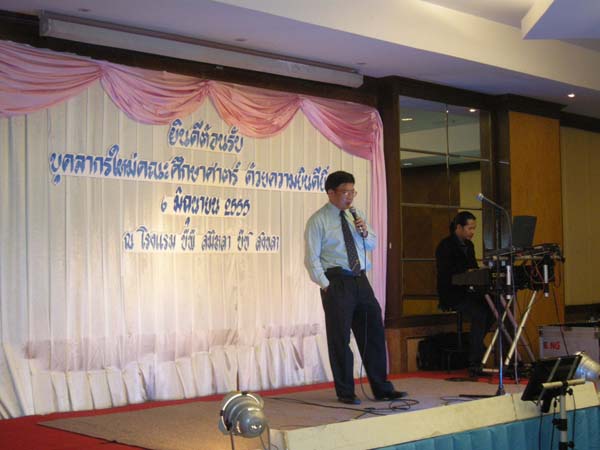 ประชุมคณะ และ งานเลี้ยงอาจารย์ใหม่55 ภาพที่ 145