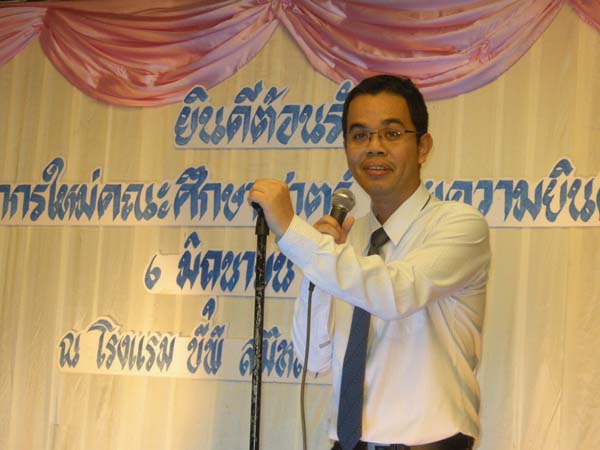 ประชุมคณะ และ งานเลี้ยงอาจารย์ใหม่55 ภาพที่ 147