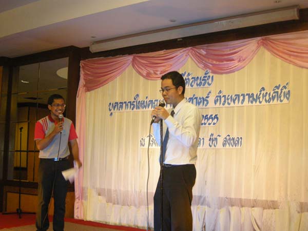 ประชุมคณะ และ งานเลี้ยงอาจารย์ใหม่55 ภาพที่ 149
