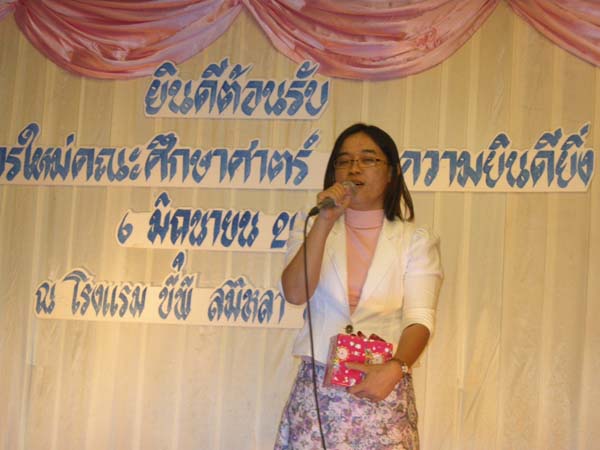 ประชุมคณะ และ งานเลี้ยงอาจารย์ใหม่55 ภาพที่ 161
