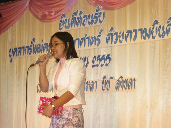 ประชุมคณะ และ งานเลี้ยงอาจารย์ใหม่55 ภาพที่ 162