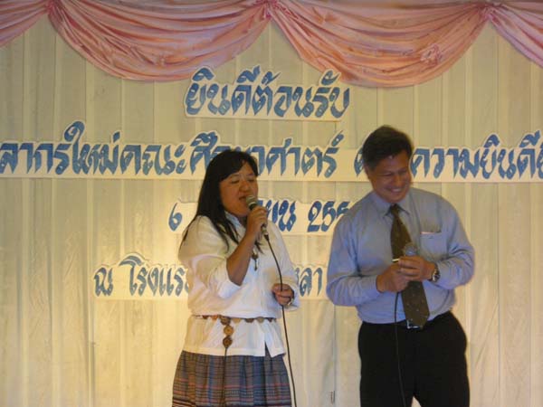 ประชุมคณะ และ งานเลี้ยงอาจารย์ใหม่55 ภาพที่ 164