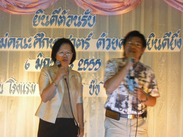 ประชุมคณะ และ งานเลี้ยงอาจารย์ใหม่55 ภาพที่ 175