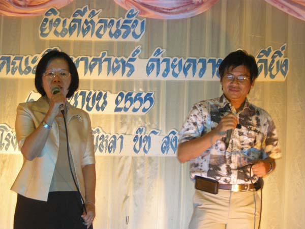 ประชุมคณะ และ งานเลี้ยงอาจารย์ใหม่55 ภาพที่ 176