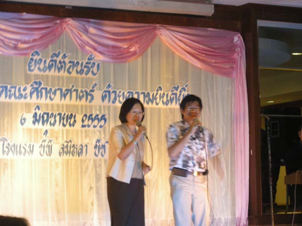 ประชุมคณะ และ งานเลี้ยงอาจารย์ใหม่55 ภาพที่ 177