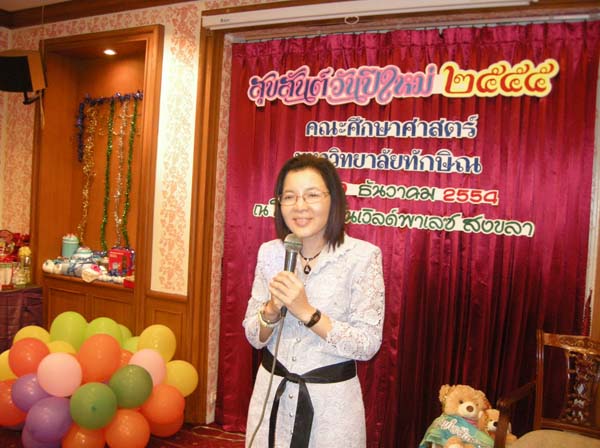 งานปีใหม่สำนักงานคณะศึกษาศาสตร์ ประจำปี พ.ศ.2555 ภาพที่ 23