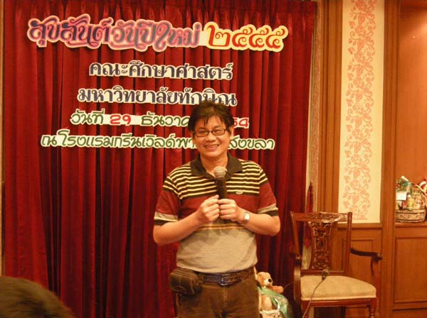 งานปีใหม่สำนักงานคณะศึกษาศาสตร์ ประจำปี พ.ศ.2555 ภาพที่ 27