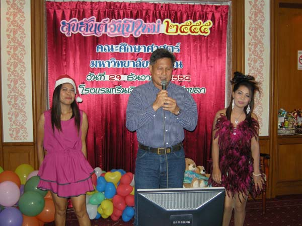 งานปีใหม่สำนักงานคณะศึกษาศาสตร์ ประจำปี พ.ศ.2555 ภาพที่ 52