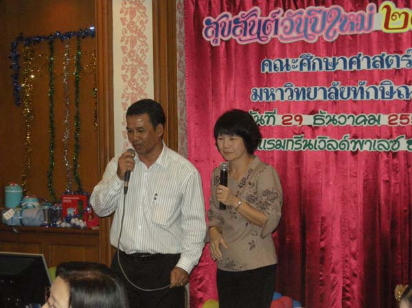 งานปีใหม่สำนักงานคณะศึกษาศาสตร์ ประจำปี พ.ศ.2555 ภาพที่ 60