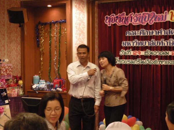 งานปีใหม่สำนักงานคณะศึกษาศาสตร์ ประจำปี พ.ศ.2555 ภาพที่ 62
