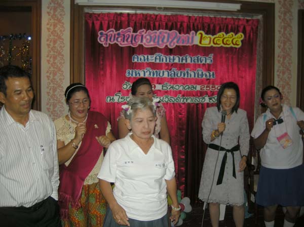 งานปีใหม่สำนักงานคณะศึกษาศาสตร์ ประจำปี พ.ศ.2555 ภาพที่ 80