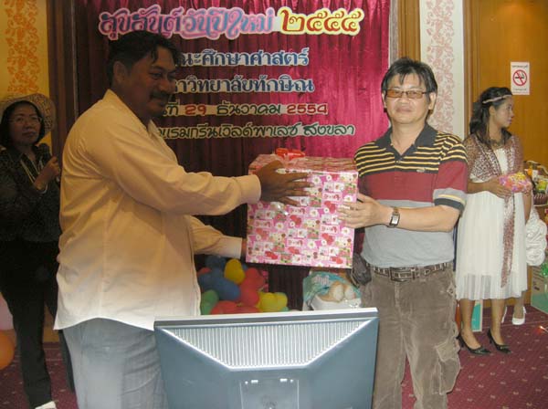 งานปีใหม่สำนักงานคณะศึกษาศาสตร์ ประจำปี พ.ศ.2555 ภาพที่ 115