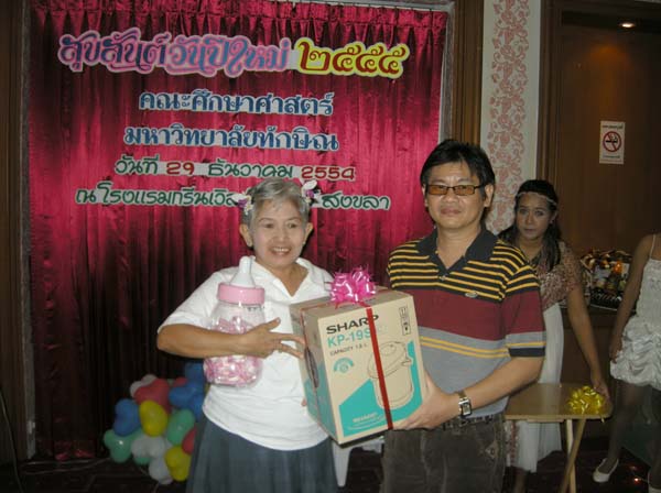 งานปีใหม่สำนักงานคณะศึกษาศาสตร์ ประจำปี พ.ศ.2555 ภาพที่ 121