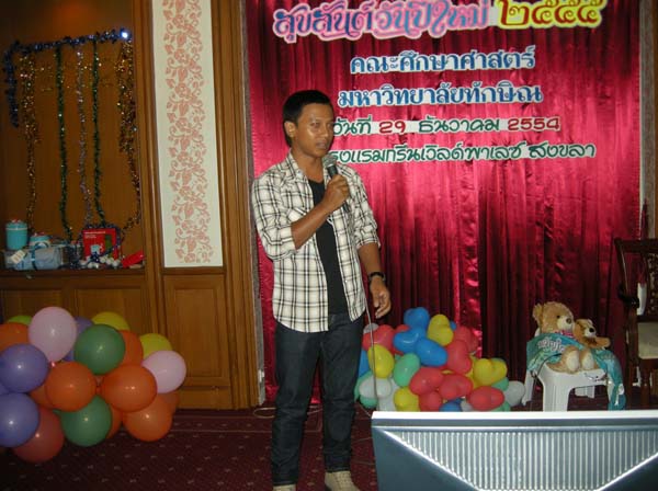 งานปีใหม่สำนักงานคณะศึกษาศาสตร์ ประจำปี พ.ศ.2555 ภาพที่ 126