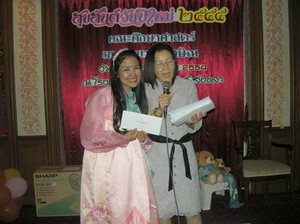 งานปีใหม่สำนักงานคณะศึกษาศาสตร์ ประจำปี พ.ศ.2555 ภาพที่ 129