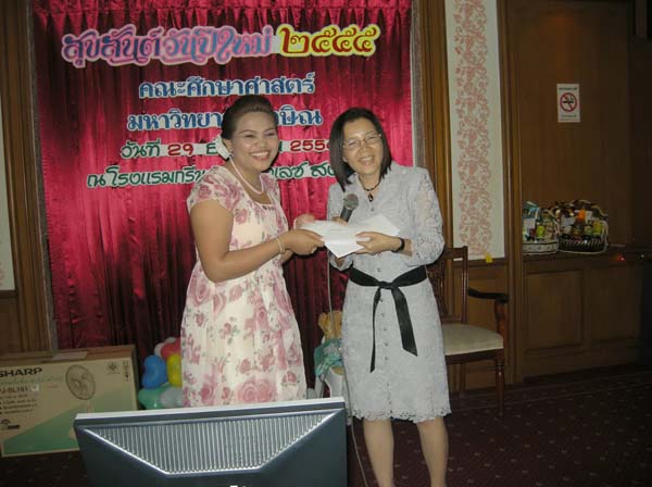งานปีใหม่สำนักงานคณะศึกษาศาสตร์ ประจำปี พ.ศ.2555 ภาพที่ 138