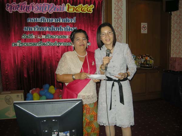 งานปีใหม่สำนักงานคณะศึกษาศาสตร์ ประจำปี พ.ศ.2555 ภาพที่ 139