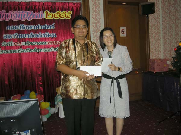 งานปีใหม่สำนักงานคณะศึกษาศาสตร์ ประจำปี พ.ศ.2555 ภาพที่ 143