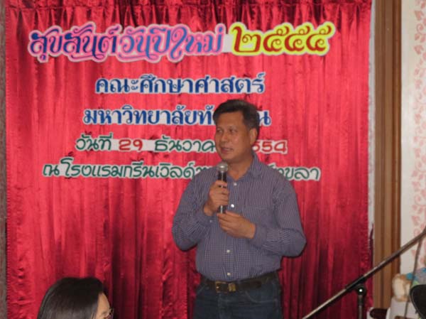 งานปีใหม่สำนักงานคณะศึกษาศาสตร์ ประจำปี พ.ศ.2555 ภาพที่ 169