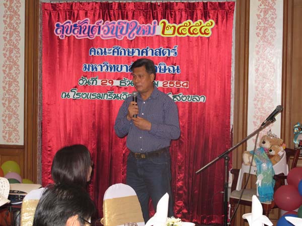 งานปีใหม่สำนักงานคณะศึกษาศาสตร์ ประจำปี พ.ศ.2555 ภาพที่ 170