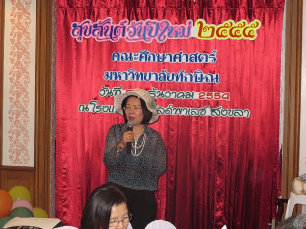 งานปีใหม่สำนักงานคณะศึกษาศาสตร์ ประจำปี พ.ศ.2555 ภาพที่ 174