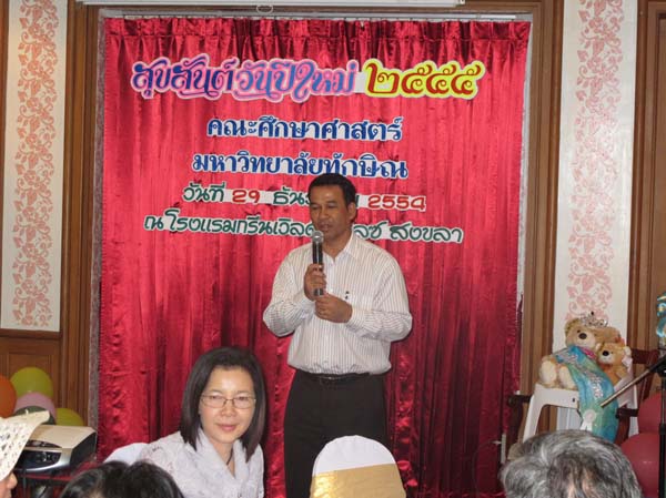 งานปีใหม่สำนักงานคณะศึกษาศาสตร์ ประจำปี พ.ศ.2555 ภาพที่ 177