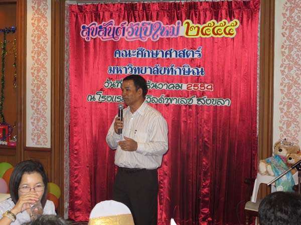 งานปีใหม่สำนักงานคณะศึกษาศาสตร์ ประจำปี พ.ศ.2555 ภาพที่ 178
