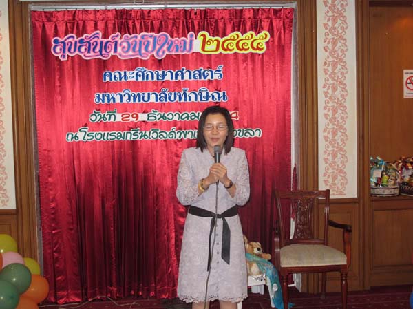 งานปีใหม่สำนักงานคณะศึกษาศาสตร์ ประจำปี พ.ศ.2555 ภาพที่ 183