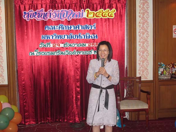 งานปีใหม่สำนักงานคณะศึกษาศาสตร์ ประจำปี พ.ศ.2555 ภาพที่ 184