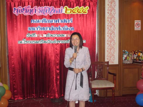 งานปีใหม่สำนักงานคณะศึกษาศาสตร์ ประจำปี พ.ศ.2555 ภาพที่ 185