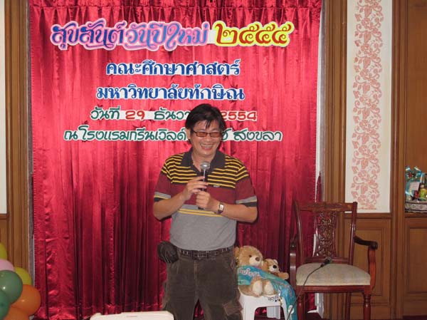 งานปีใหม่สำนักงานคณะศึกษาศาสตร์ ประจำปี พ.ศ.2555 ภาพที่ 191