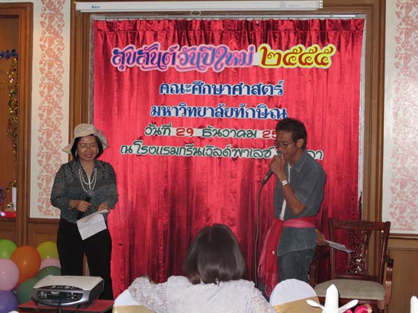 งานปีใหม่สำนักงานคณะศึกษาศาสตร์ ประจำปี พ.ศ.2555 ภาพที่ 193