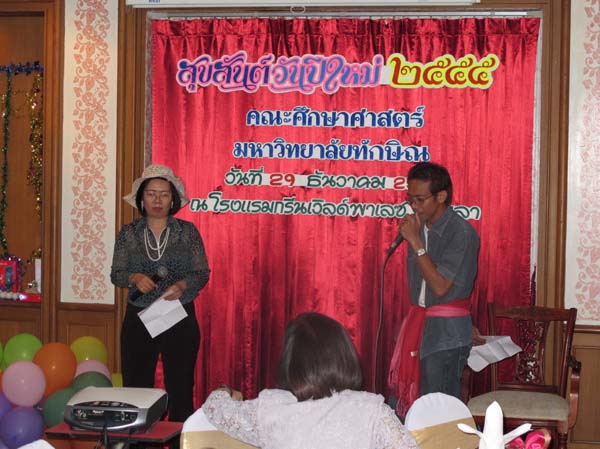 งานปีใหม่สำนักงานคณะศึกษาศาสตร์ ประจำปี พ.ศ.2555 ภาพที่ 194