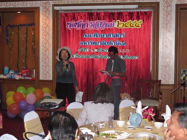 งานปีใหม่สำนักงานคณะศึกษาศาสตร์ ประจำปี พ.ศ.2555 ภาพที่ 195
