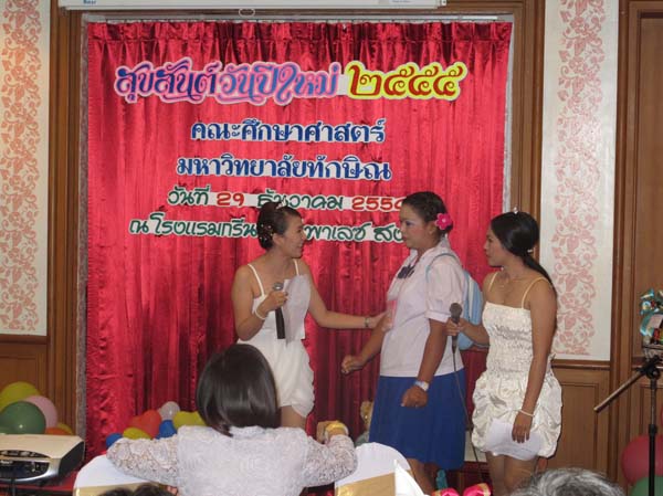 งานปีใหม่สำนักงานคณะศึกษาศาสตร์ ประจำปี พ.ศ.2555 ภาพที่ 201