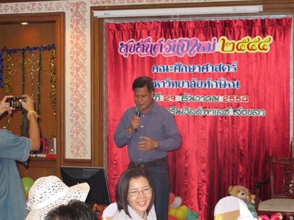งานปีใหม่สำนักงานคณะศึกษาศาสตร์ ประจำปี พ.ศ.2555 ภาพที่ 204