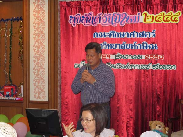งานปีใหม่สำนักงานคณะศึกษาศาสตร์ ประจำปี พ.ศ.2555 ภาพที่ 207