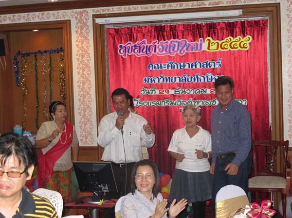 งานปีใหม่สำนักงานคณะศึกษาศาสตร์ ประจำปี พ.ศ.2555 ภาพที่ 227