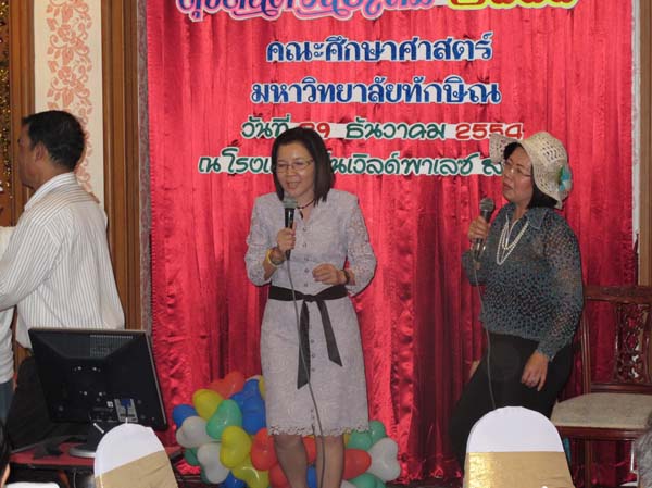 งานปีใหม่สำนักงานคณะศึกษาศาสตร์ ประจำปี พ.ศ.2555 ภาพที่ 230