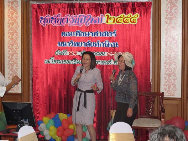 งานปีใหม่สำนักงานคณะศึกษาศาสตร์ ประจำปี พ.ศ.2555 ภาพที่ 231
