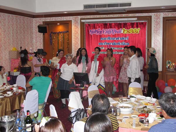 งานปีใหม่สำนักงานคณะศึกษาศาสตร์ ประจำปี พ.ศ.2555 ภาพที่ 235