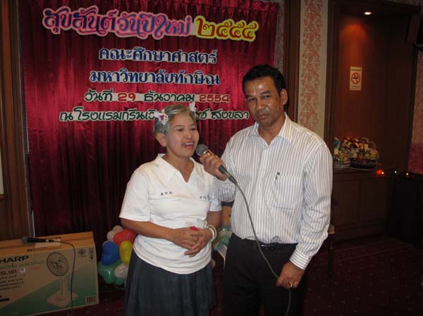 งานปีใหม่สำนักงานคณะศึกษาศาสตร์ ประจำปี พ.ศ.2555 ภาพที่ 240