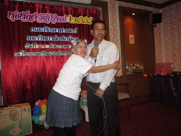 งานปีใหม่สำนักงานคณะศึกษาศาสตร์ ประจำปี พ.ศ.2555 ภาพที่ 241